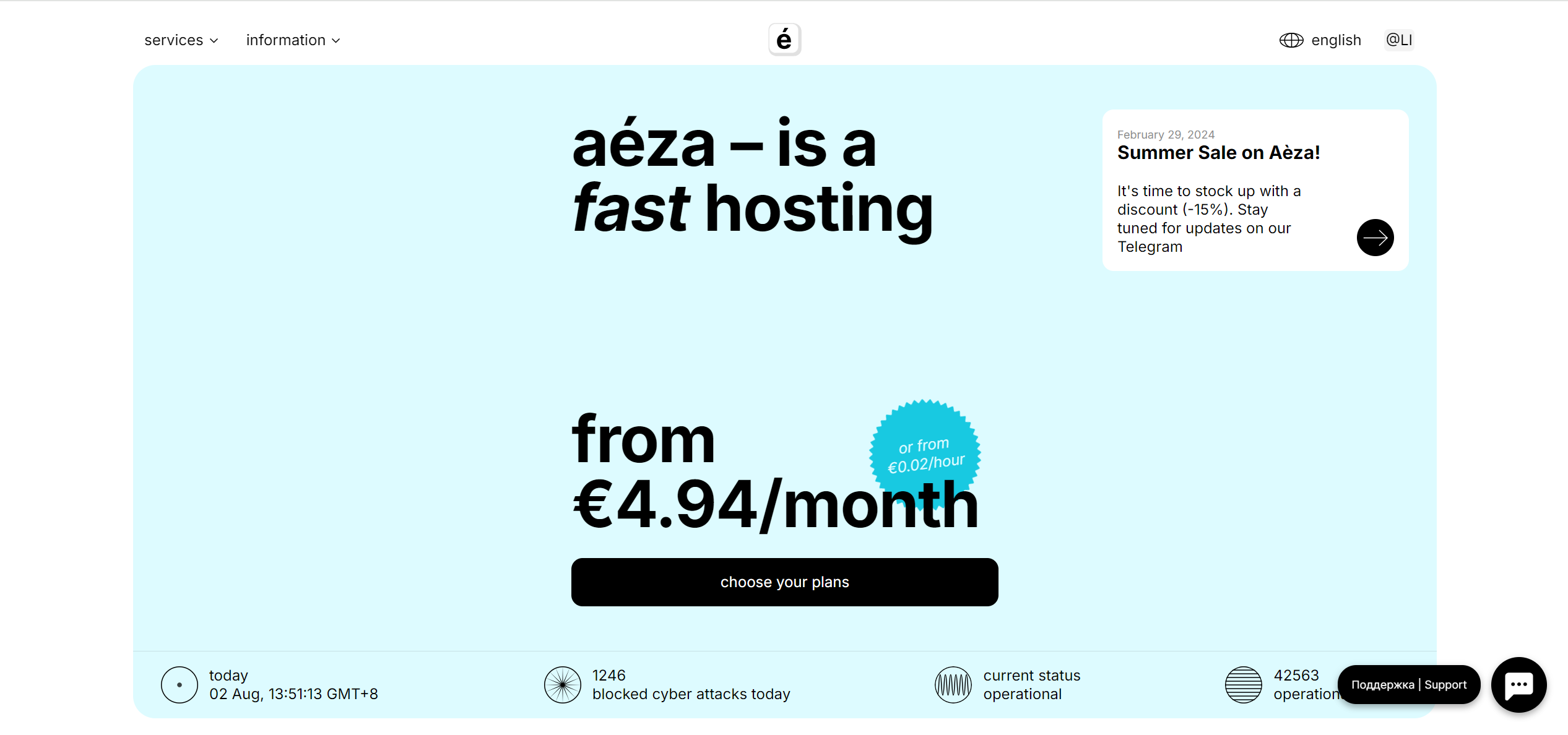 Aéza Russia Moscow Hi-CPU Intel Core i9-14900K VDS Cloud Server Test and Review